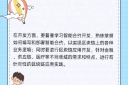 区块链都在集体学习什么的简单介绍