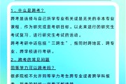 区块链考研技能考什么(区块链考研技能考什么专业)