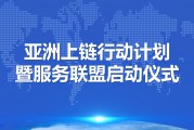国际商会支持区块链(国际商会支持区块链运营吗)