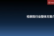 检察院研发区块链(区块链监管科技实验室)