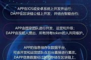 dapp区块链挑战赛(区块链dapp是什么意思)