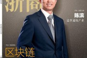 区块链与模拟投资期刊(区块链与模拟投资期刊的区别)