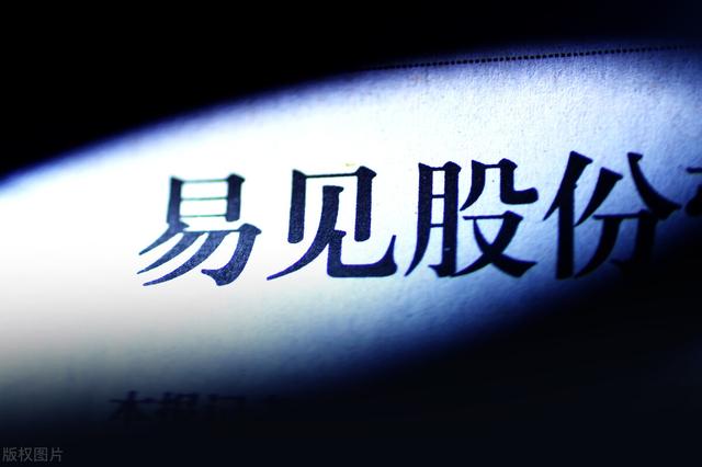 易见区块链是不是真的(易见区块链是不是真的假的)