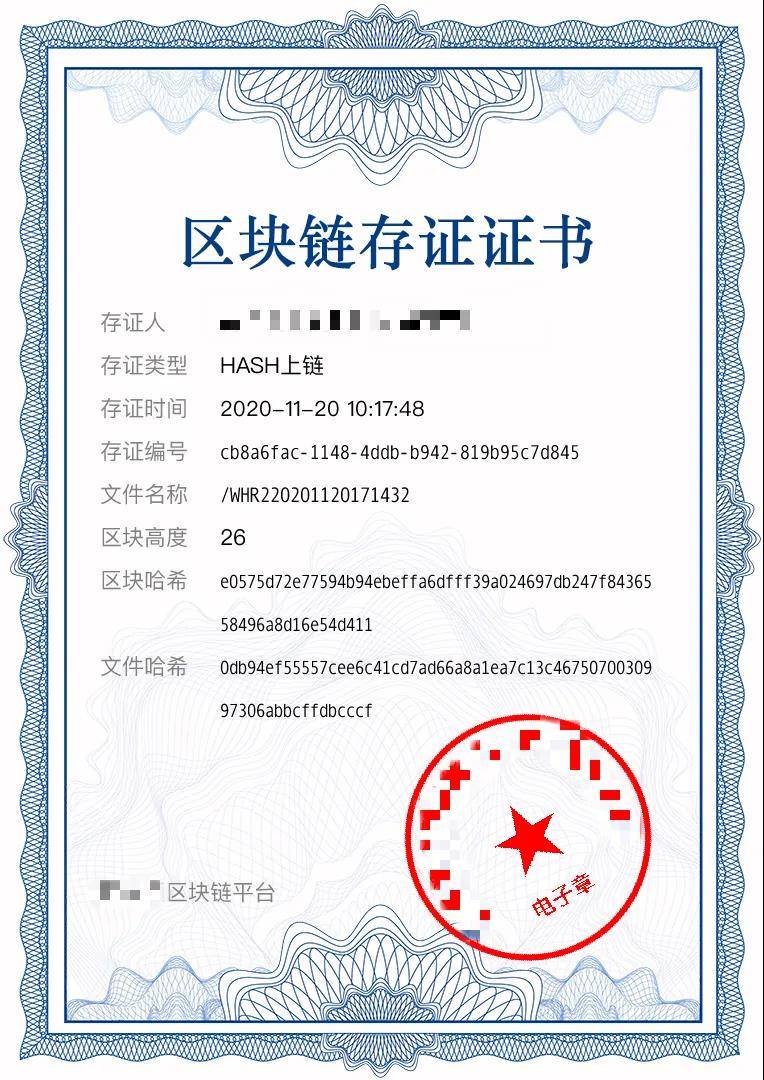 易见区块链是不是真的(易见区块链是不是真的假的)