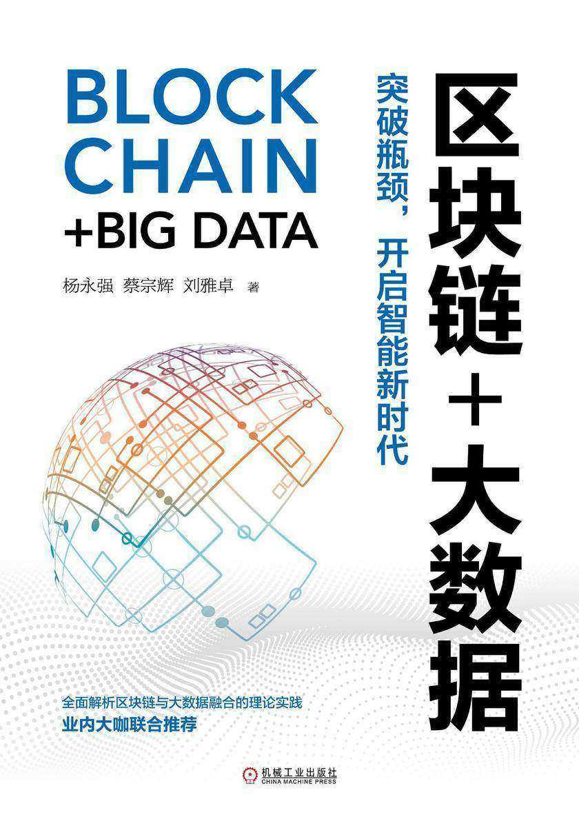 区块链都是路边货吗(区块链都是路边货吗为什么)