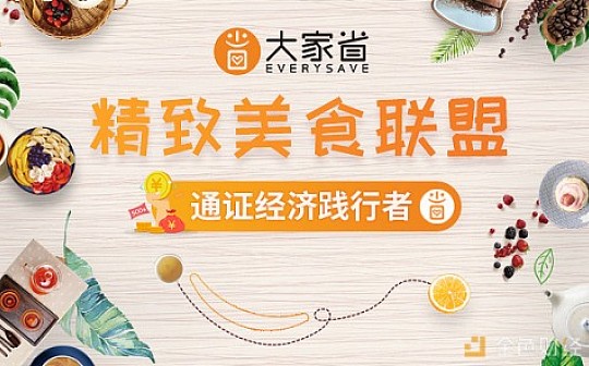 区块链应用到餐饮(区块链餐厅是什么意思)