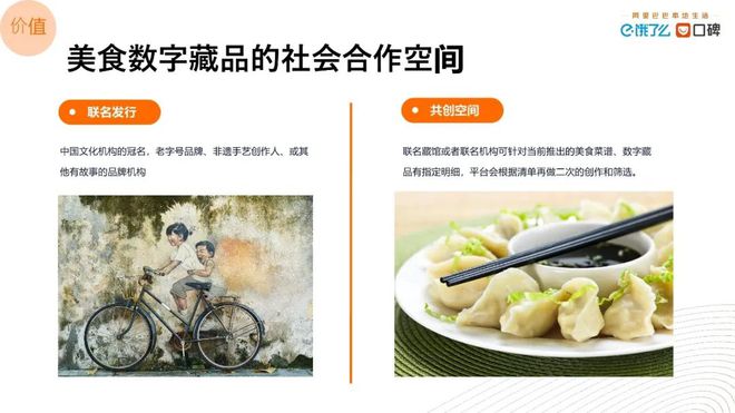 区块链应用到餐饮(区块链餐厅是什么意思)