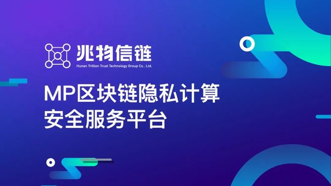 检察院研发区块链(区块链监管科技实验室)