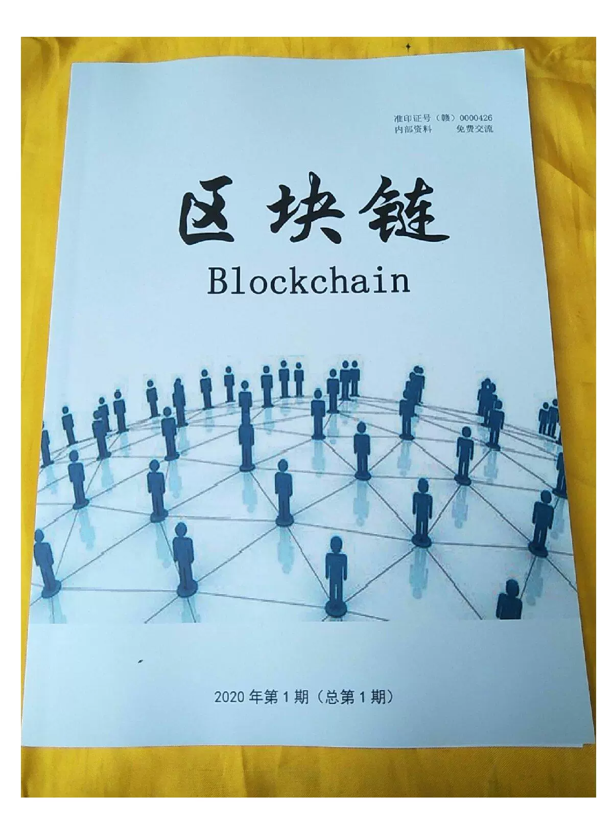 区块链发展史全球(可谓区块链发展的历程碑)