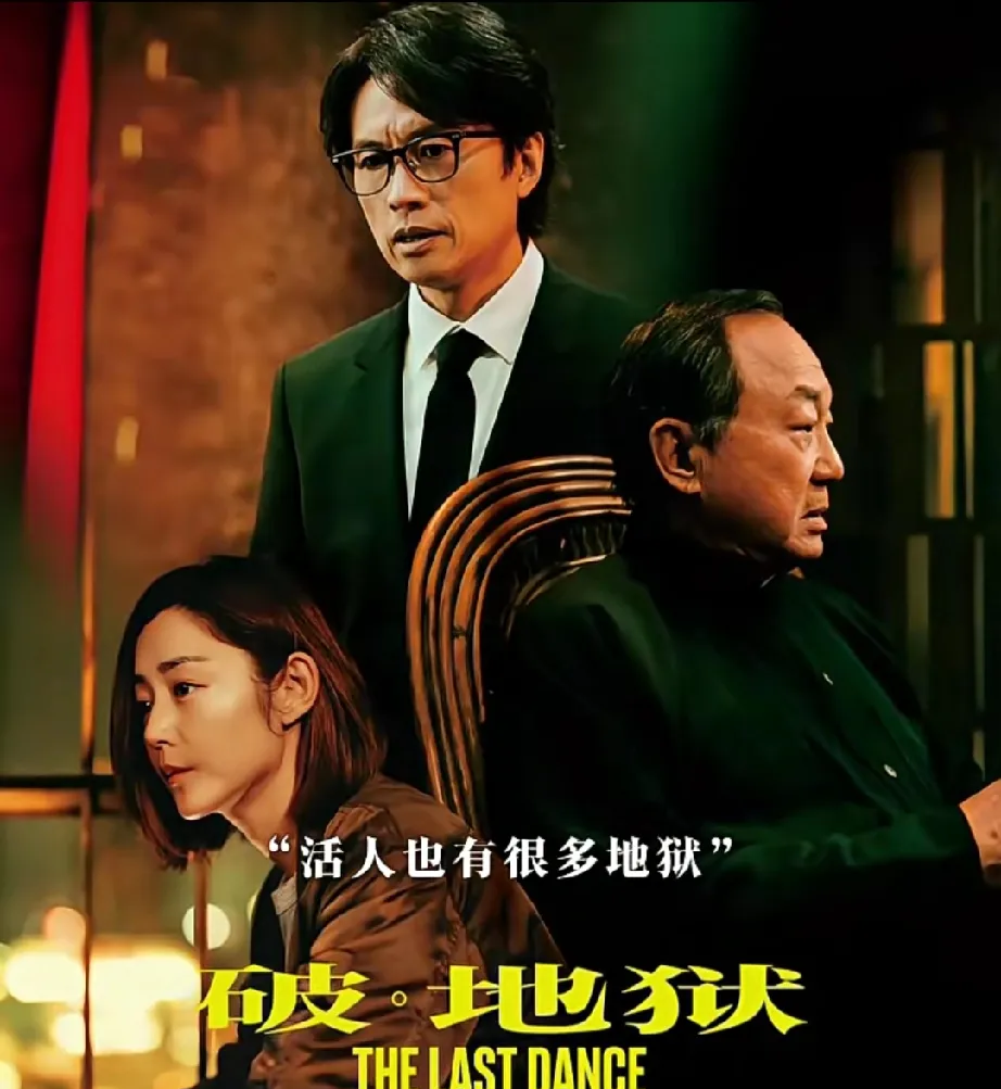 区块链金融犯罪题材电影(区块链金融交易的刑事犯罪涉及哪几种类型?)