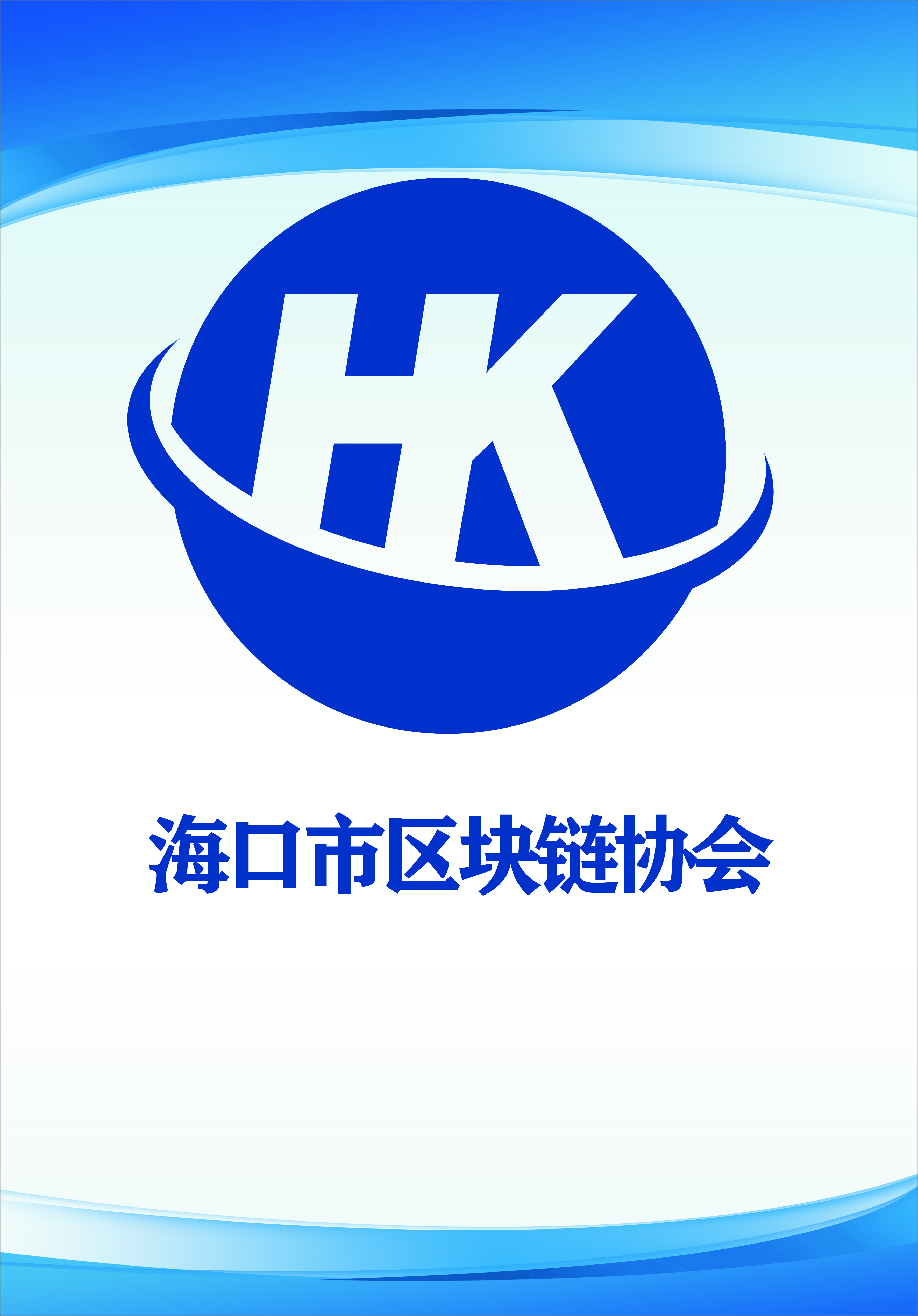 区块链是什么成立的(区块链概念诞生于哪一年由谁提出)