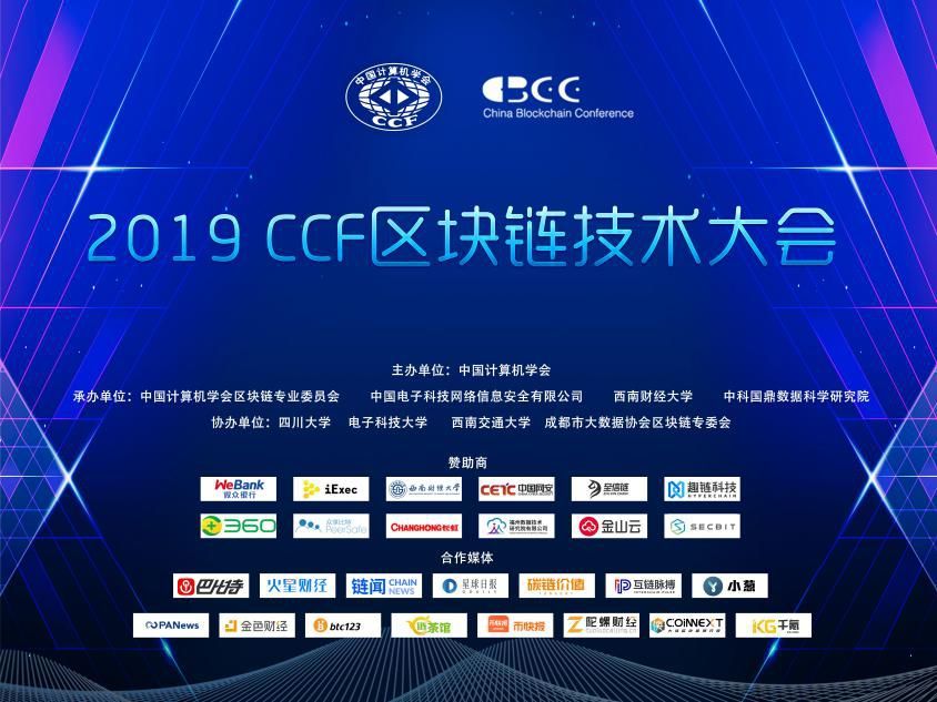 区块链会议在哪里开发(2020区块链会议时间)