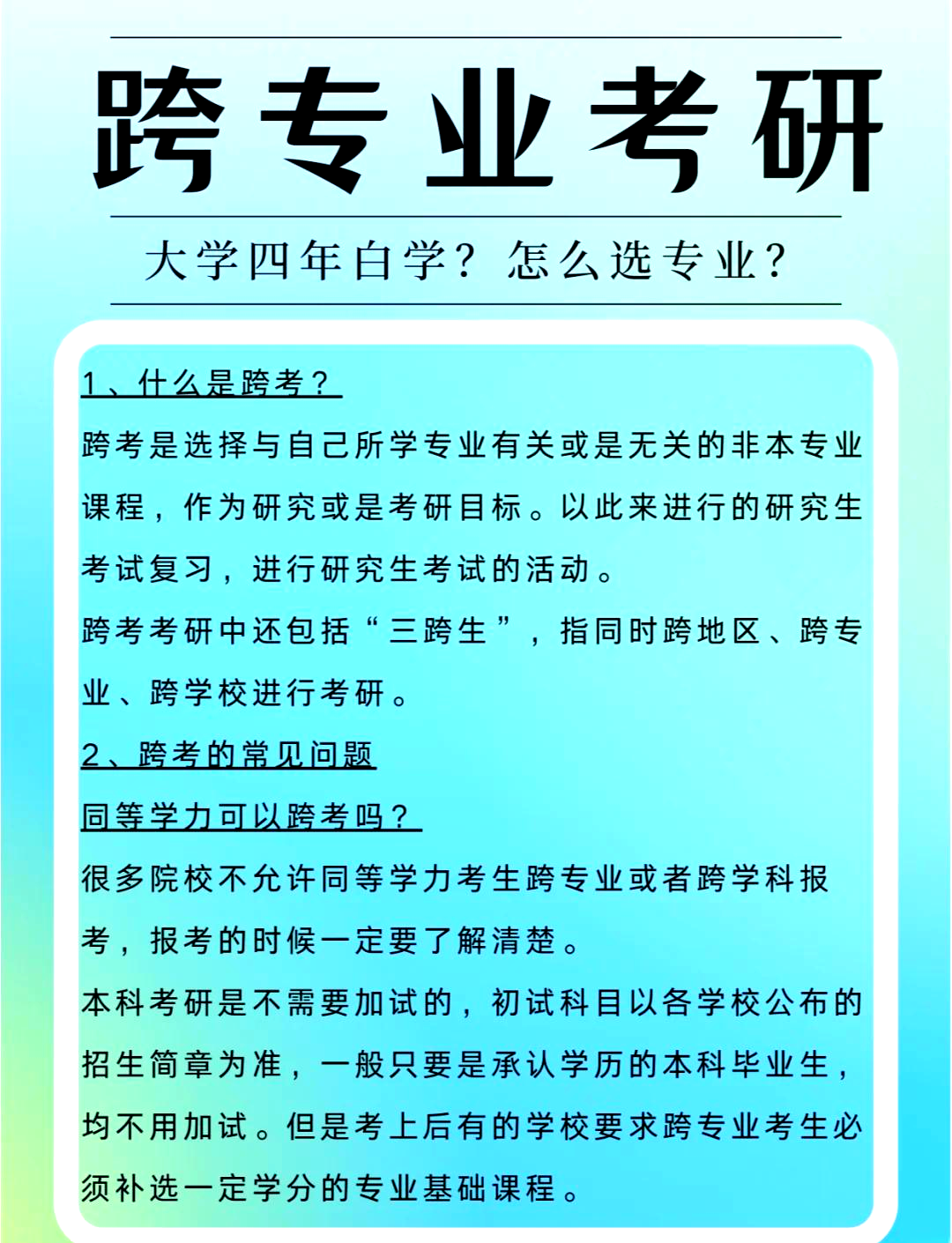 区块链考研技能考什么(区块链考研技能考什么专业)