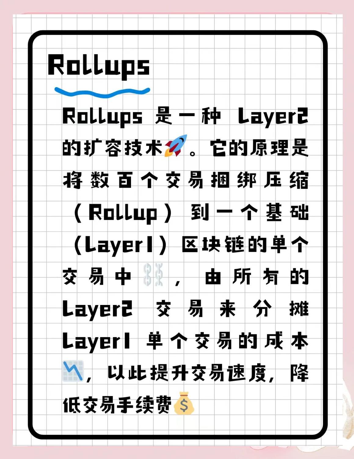 区块链扩容教程视频讲解(区块链扩容技术可能的发展方向)