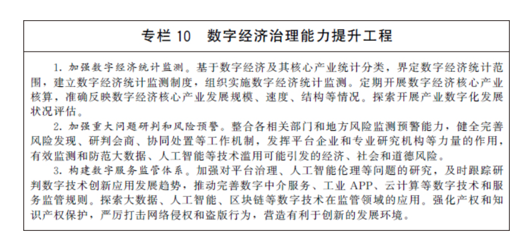 区块链与数字经济题库(区块链与数字经济发展论坛)