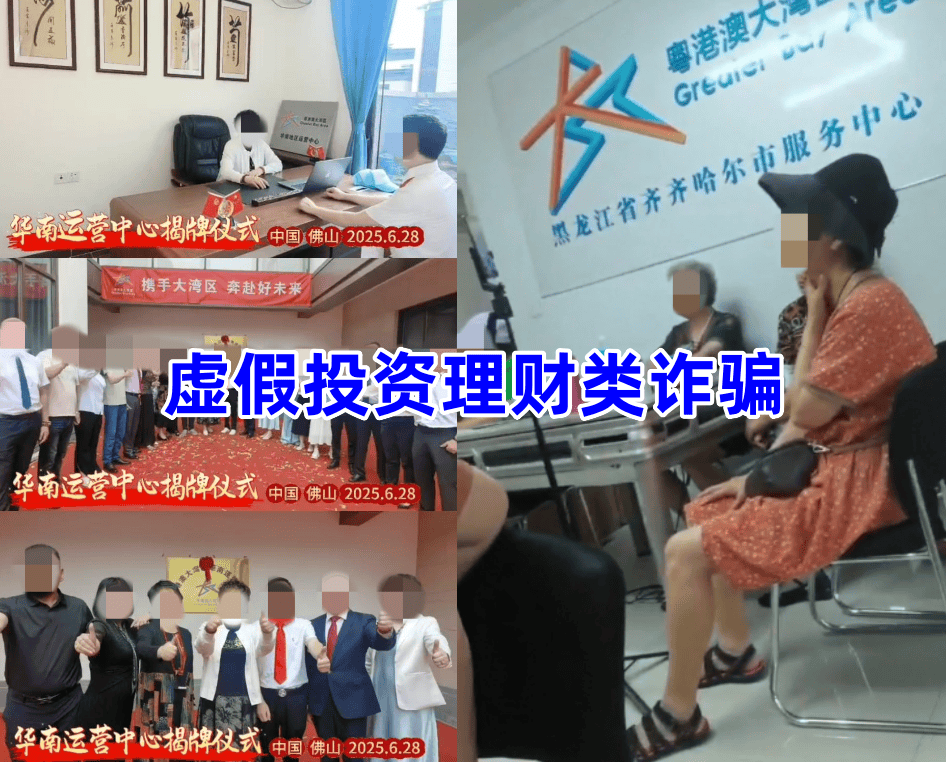 包含哪些区块链诈骗被抓的词条