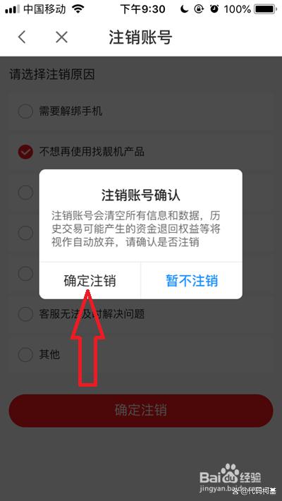 区块链账号注销需要多久(区块链账号注销需要多久时间)