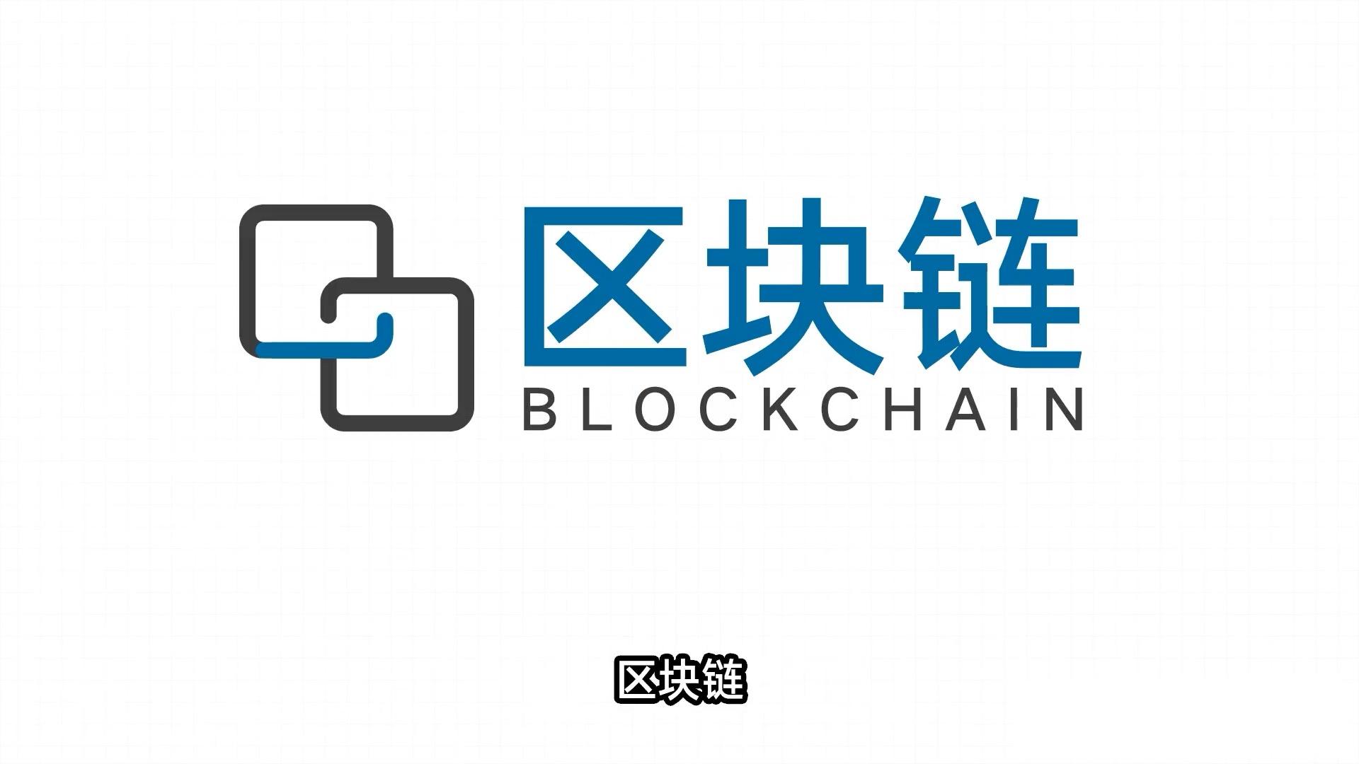 什么是区块链价值股(什么是区块链价值股票) 什么是区块链价值股(什么是区块链价值股票)