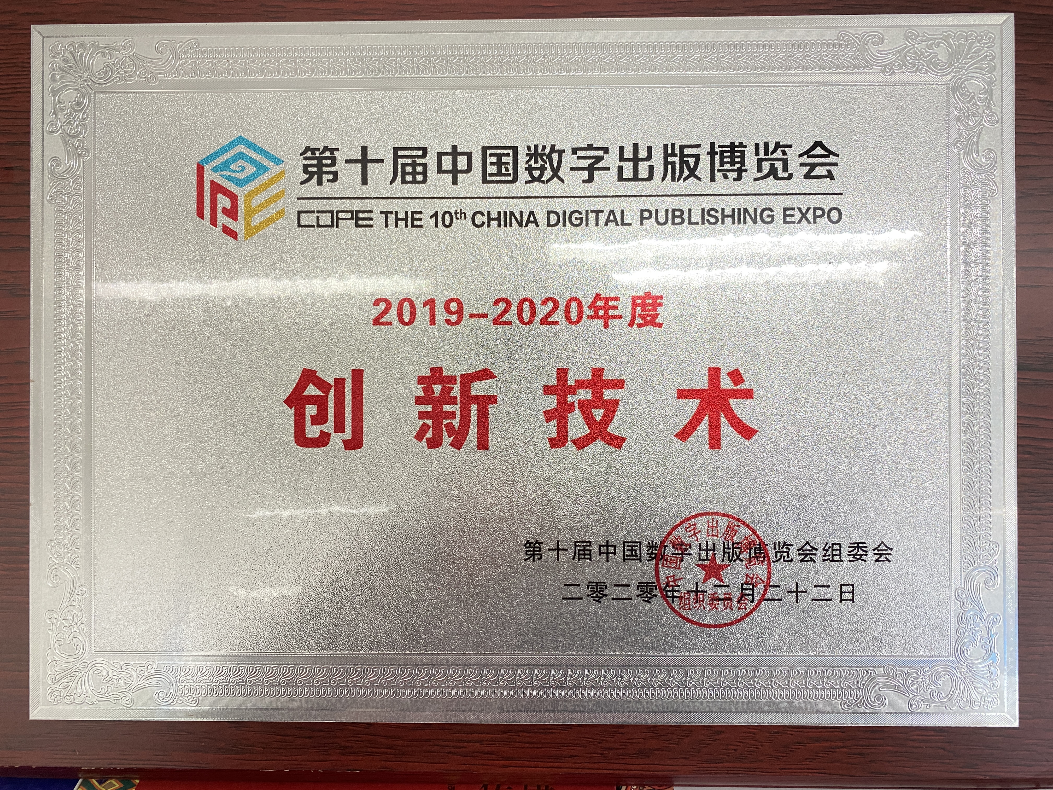 区块链与设计版权文章(区块链版权应用标准研制)