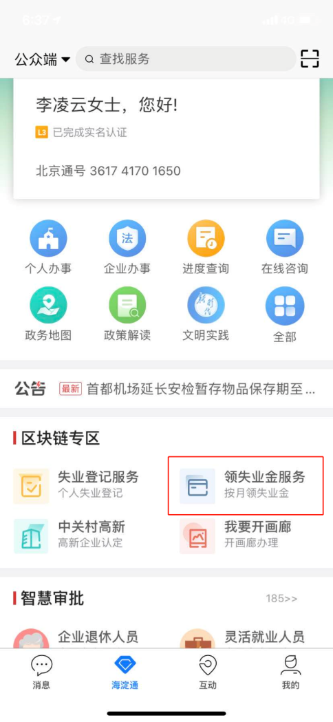 区块链在哪里可以找到(区块链在哪里可以找到客户)