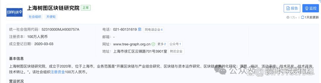 上海树图区块链发布(上海树图区块链怎么玩)