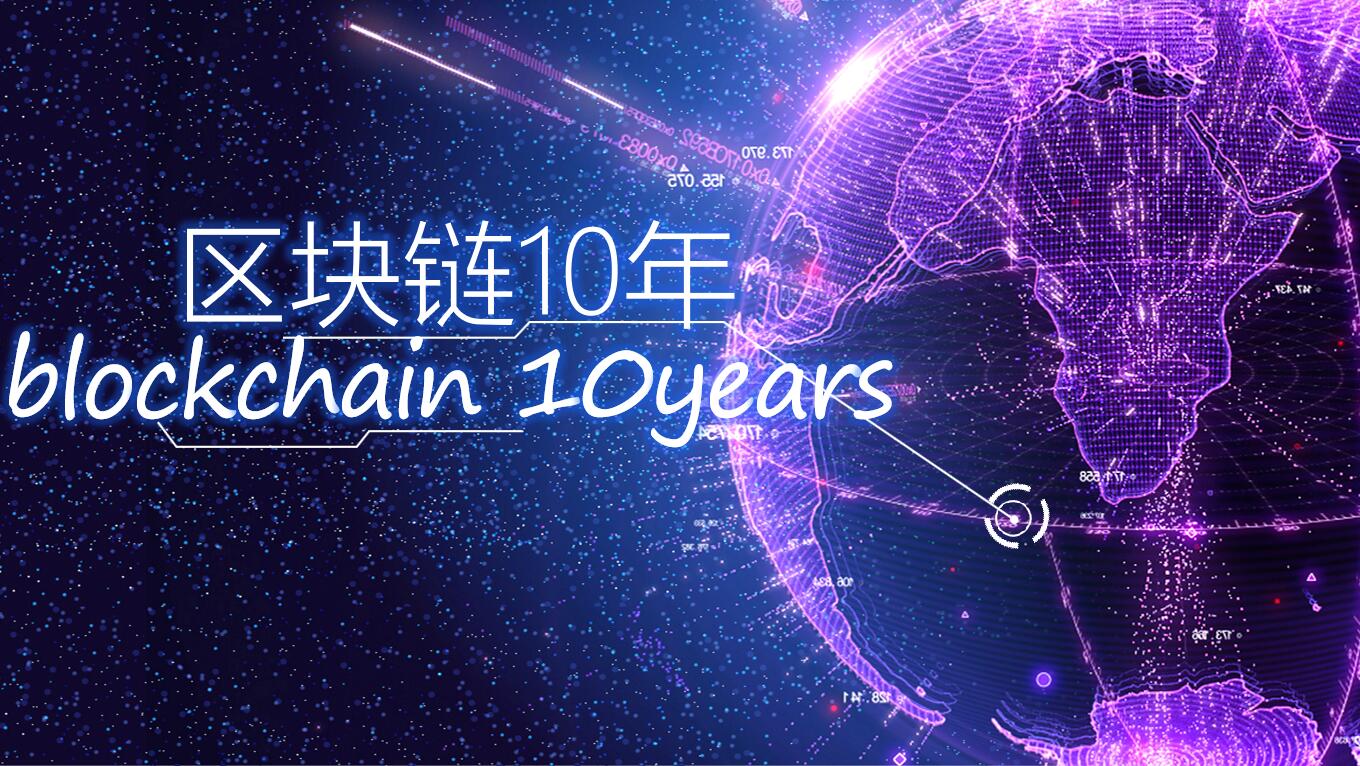 区块链最厉害的地方(区块链发展最好的城市)