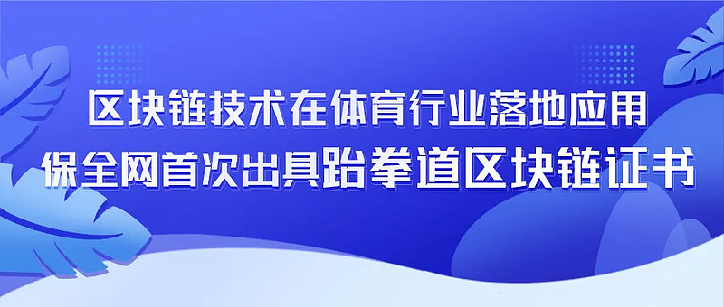 区块链体育教育是什么(区块链在教育领域中带来了哪些影响及作用)